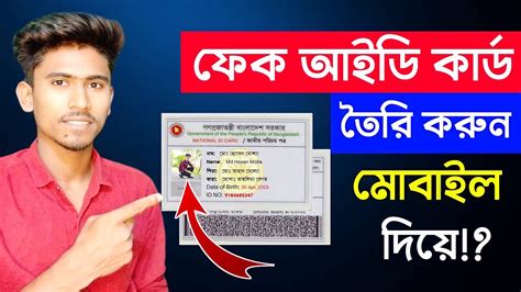 fake smart nid card maker bd apk|fake bangladeshi old nid card maker gamitisa.